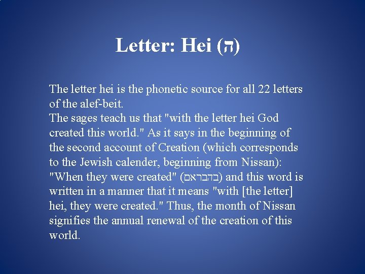 Letter: Hei ( )ה The letter hei is the phonetic source for all 22