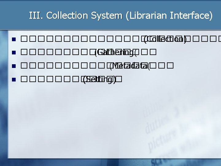 III. Collection System (Librarian Interface) n ������������ (Collection) n �������� (Gathering( n ��������� (Metadata(
