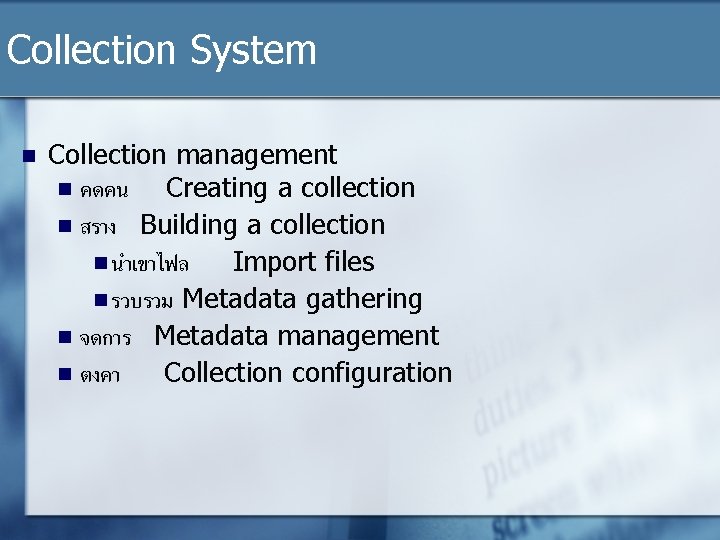 Collection System n Collection management n คดคน Creating a collection n สราง Building a