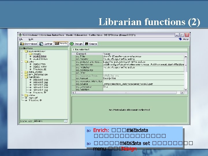 Librarian functions (2) Enrich: ����� metadata ������� metadata set ���� menu ���� Design 