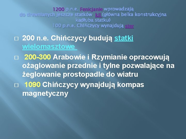 1200 p. n. e. Fenicjanie wprowadzają do drewnianych jeszcze statków kil (główna belka konstrukcyjna