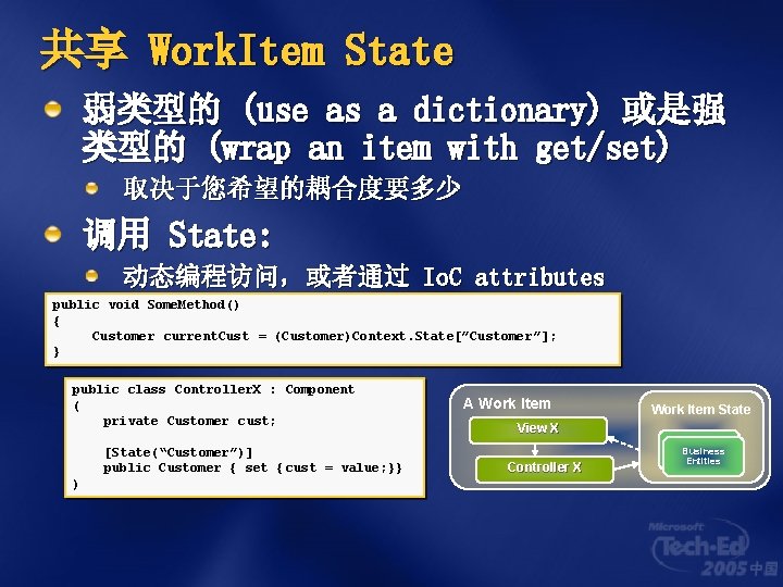 共享 Work. Item State 弱类型的 (use as a dictionary) 或是强 类型的 (wrap an item