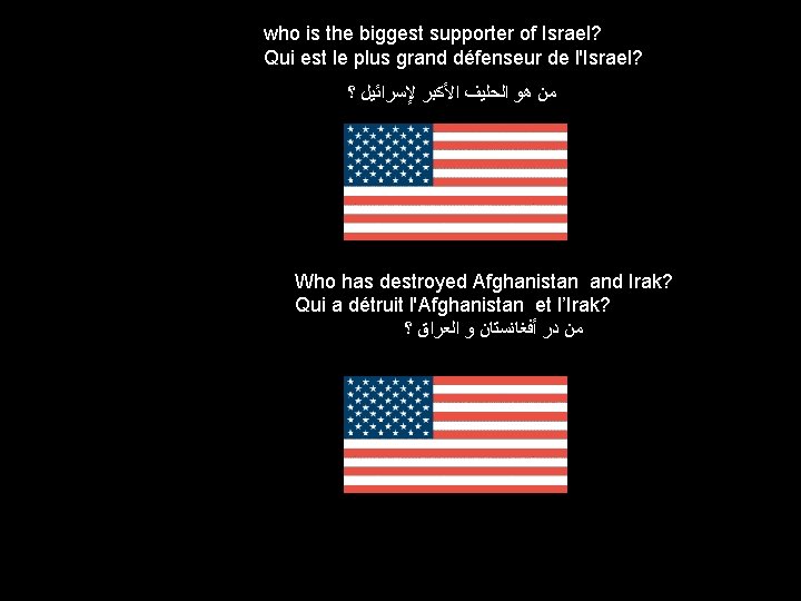 who is the biggest supporter of Israel? Qui est le plus grand défenseur de