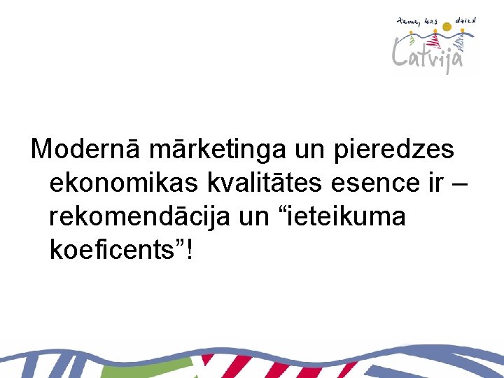 Modernā mārketinga un pieredzes ekonomikas kvalitātes esence ir – rekomendācija un “ieteikuma koeficents”! 