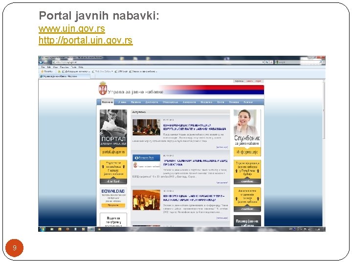 Portal javnih nabavki: www. ujn. gov. rs http: //portal. ujn. gov. rs 9 