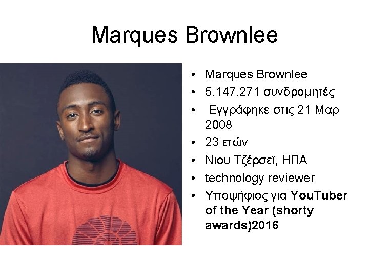 Marques Brownlee • Marques Brownlee • 5. 147. 271 συνδρομητές • Εγγράφηκε στις 21