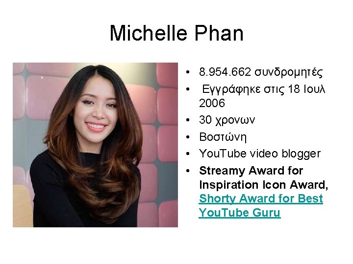 Michelle Phan • 8. 954. 662 συνδρομητές • Εγγράφηκε στις 18 Ιουλ 2006 •