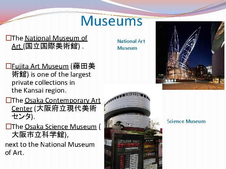 Museums �The National Museum of Art (国立国際美術館). �Fujita Art Museum (藤田美 術館) is one