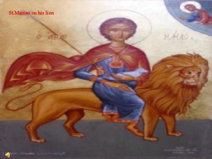 St. Mamas on his lion 