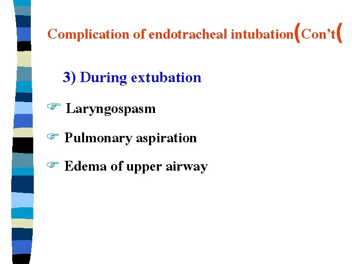 Complication of endotracheal intubation(Con’t( 3) During extubation F Laryngospasm F Pulmonary aspiration F Edema