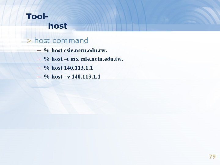 Toolhost > host command – % host csie. nctu. edu. tw. – % host