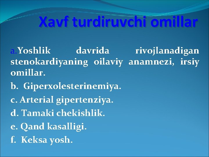 Xavf turdiruvchi omillar а. Yoshlik davrida rivojlanadigan stenokardiyaning oilaviy anamnezi, irsiy omillar. b. Giperxolesterinemiya.