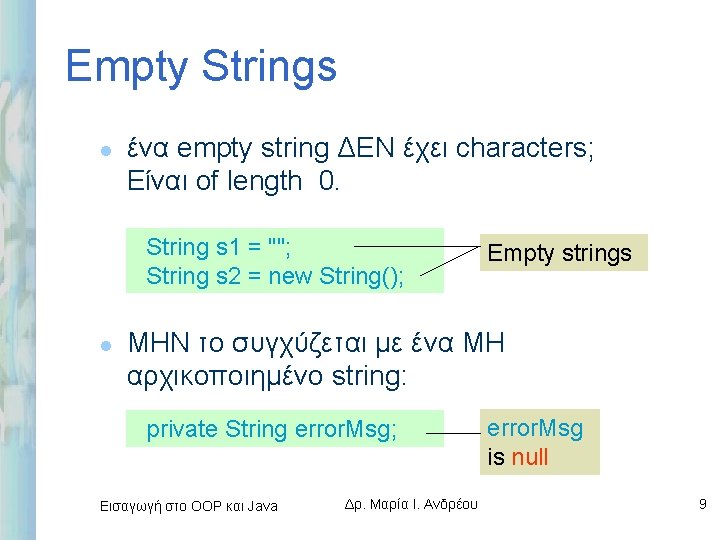 Empty Strings l ένα empty string ΔΕΝ έχει characters; Είναι of length 0. String