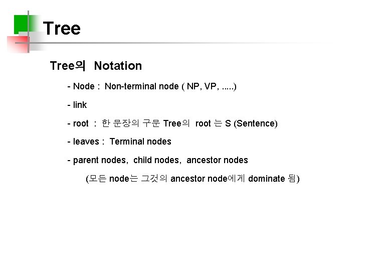 Tree의 Notation - Node : Non-terminal node ( NP, VP, . . . )