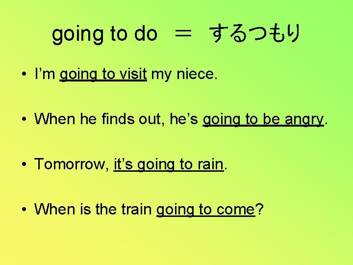 going to do　＝　するつもり • I’m going to visit my niece. • When he finds