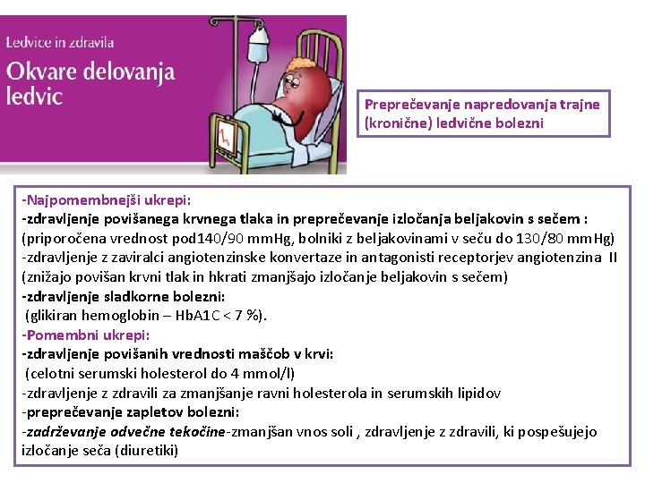 Preprečevanje napredovanja trajne (kronične) ledvične bolezni -Najpomembnejši ukrepi: -zdravljenje povišanega krvnega tlaka in preprečevanje