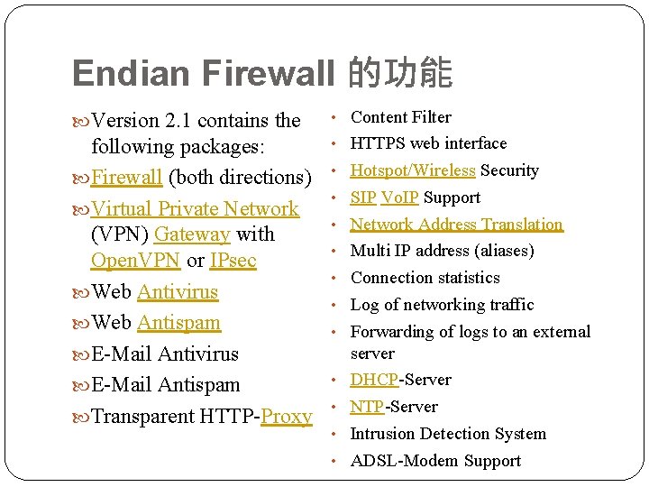 Endian Firewall 的功能 Version 2. 1 contains the • Content Filter following packages: Firewall