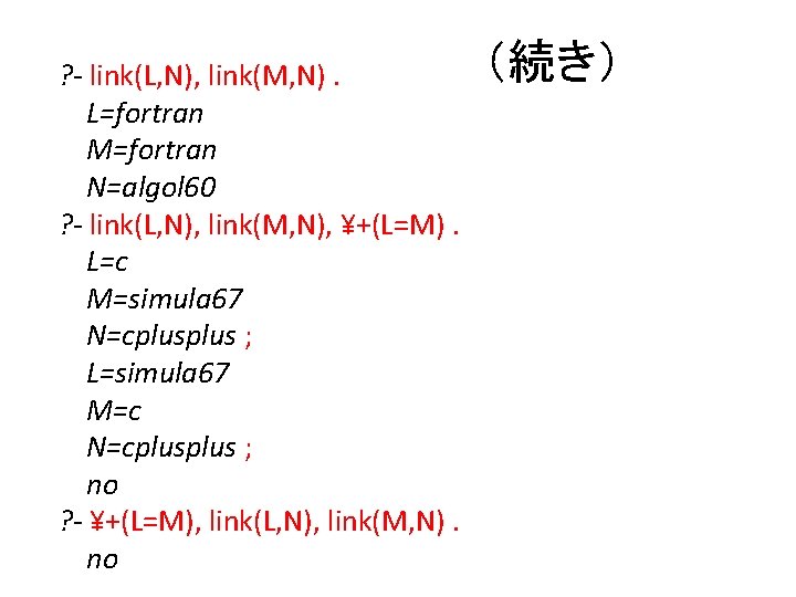 ? - link(L, N), link(M, N). L=fortran M=fortran N=algol 60 ? - link(L, N),