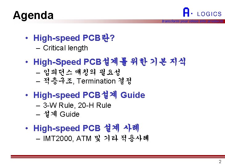 Agenda transform your ideas into products • High-speed PCB란? – Critical length • High-Speed