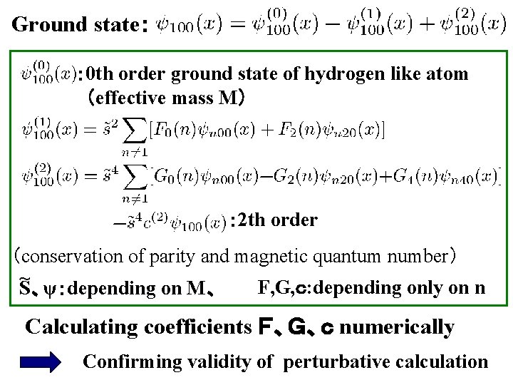 Ground state： ： 0 th order ground state of hydrogen like atom （effective mass