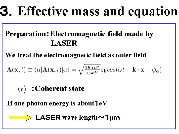 ３．Effective mass and equation Preparation：Electromagnetic field made by LASER We treat the electromagnetic field