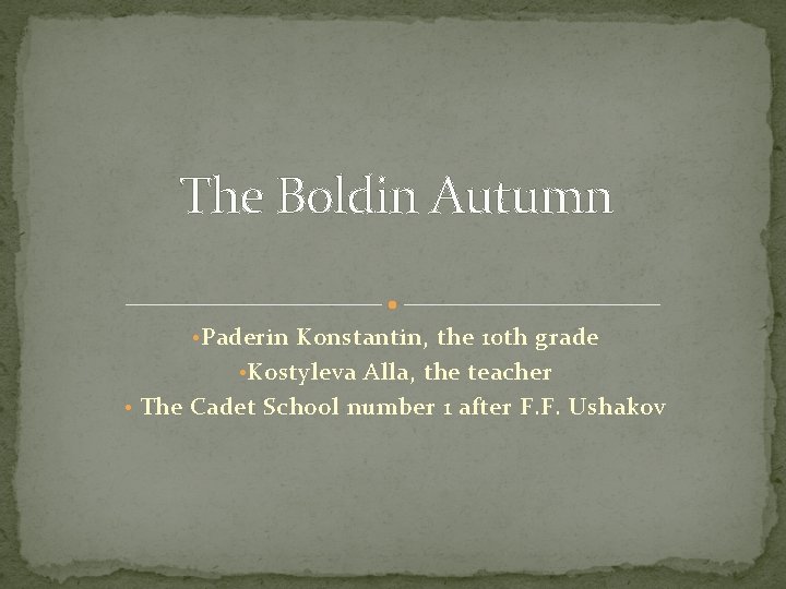 The Boldin Autumn • Paderin Konstantin, the 10 th grade • Kostyleva Alla, the