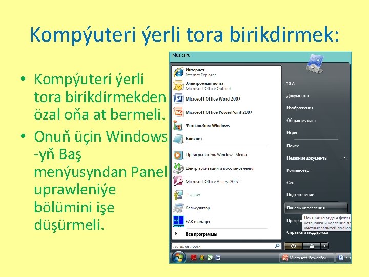 Kompýuteri ýerli tora birikdirmek: • Kompýuteri ýerli tora birikdirmekden özal oňa at bermeli. •