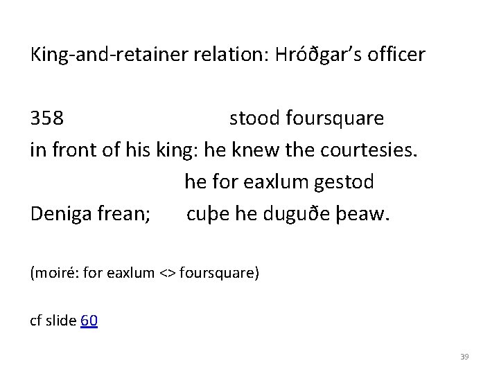 King-and-retainer relation: Hróðgar’s officer 358 stood foursquare in front of his king: he knew