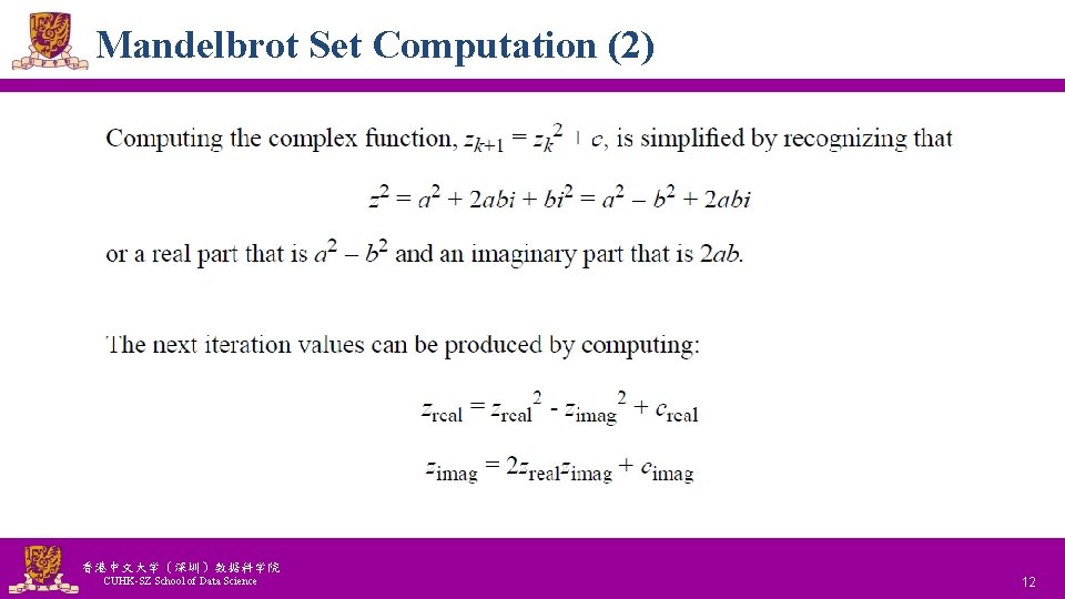Mandelbrot Set Computation (2) 香港中文大学（深圳）数据科学院 CUHK-SZ School of Data Science National Tsing Hua University