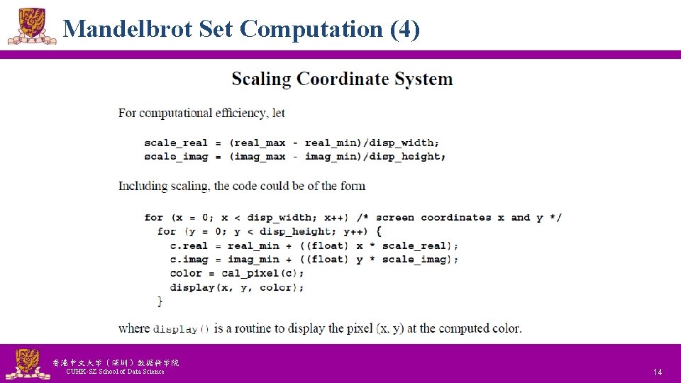 Mandelbrot Set Computation (4) 香港中文大学（深圳）数据科学院 CUHK-SZ School of Data Science National Tsing Hua University