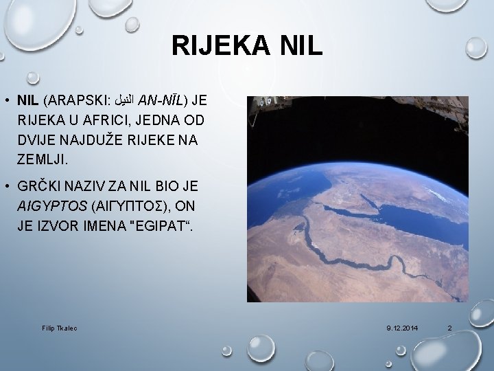 RIJEKA NIL • NIL (ARAPSKI: ﺍﻟﻨﻴﻞ AN-NĪL) JE RIJEKA U AFRICI, JEDNA OD DVIJE