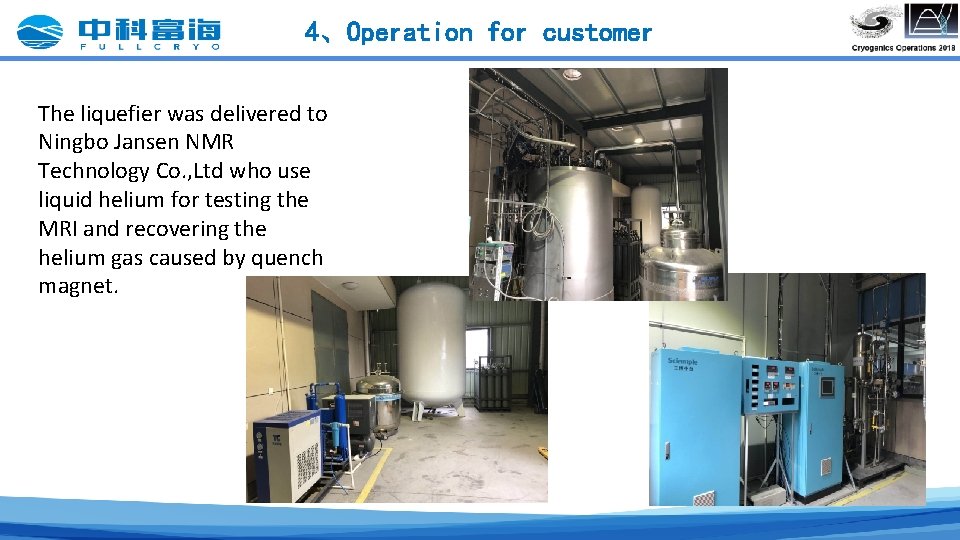 4、Operation for customer The liquefier was delivered to Ningbo Jansen NMR Technology Co. ,