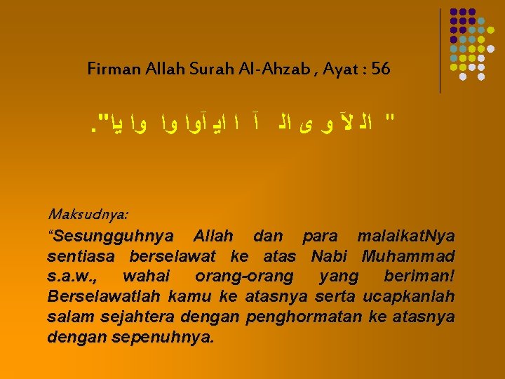 Firman Allah Surah Al-Ahzab , Ayat : 56 . " " ﺍﻟ ﻵ ﻭ