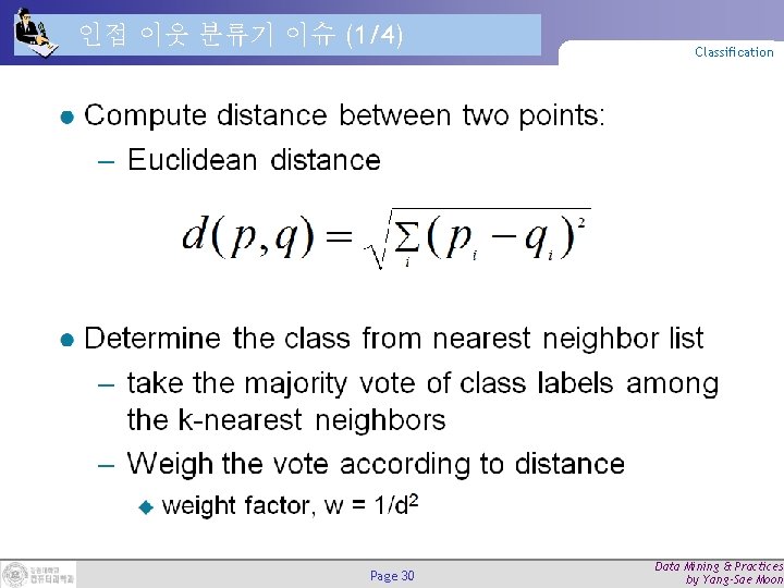 인접 이웃 분류기 이슈 (1/4) Page 30 Classification Data Mining & Practices by Yang-Sae 인접 이웃 분류기 이슈 (1/4) Page 30 Classification Data Mining & Practices by Yang-Sae