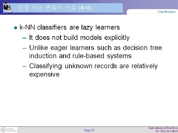 인접 이웃 분류기 이슈 (4/4) Page 33 Classification Data Mining & Practices by Yang-Sae 인접 이웃 분류기 이슈 (4/4) Page 33 Classification Data Mining & Practices by Yang-Sae