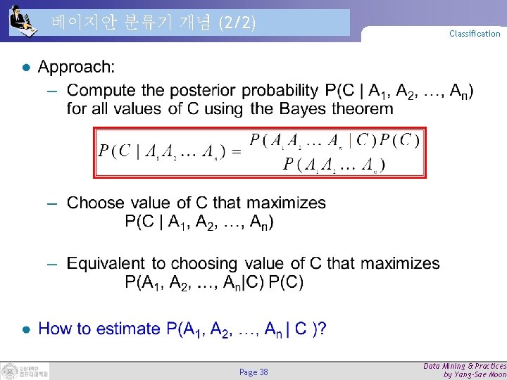 베이지안 분류기 개념 (2/2) Page 38 Classification Data Mining & Practices by Yang-Sae Moon 베이지안 분류기 개념 (2/2) Page 38 Classification Data Mining & Practices by Yang-Sae Moon