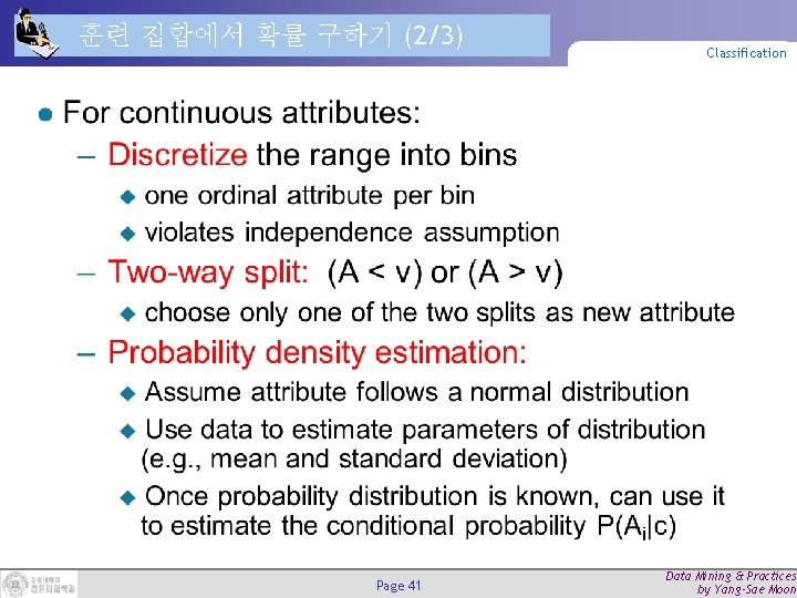 훈련 집합에서 확률 구하기 (2/3) Page 41 Classification Data Mining & Practices by Yang-Sae 훈련 집합에서 확률 구하기 (2/3) Page 41 Classification Data Mining & Practices by Yang-Sae