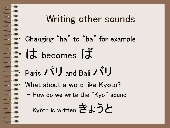 Writing other sounds • Changing “ha” to “ba” for example • は becomes •