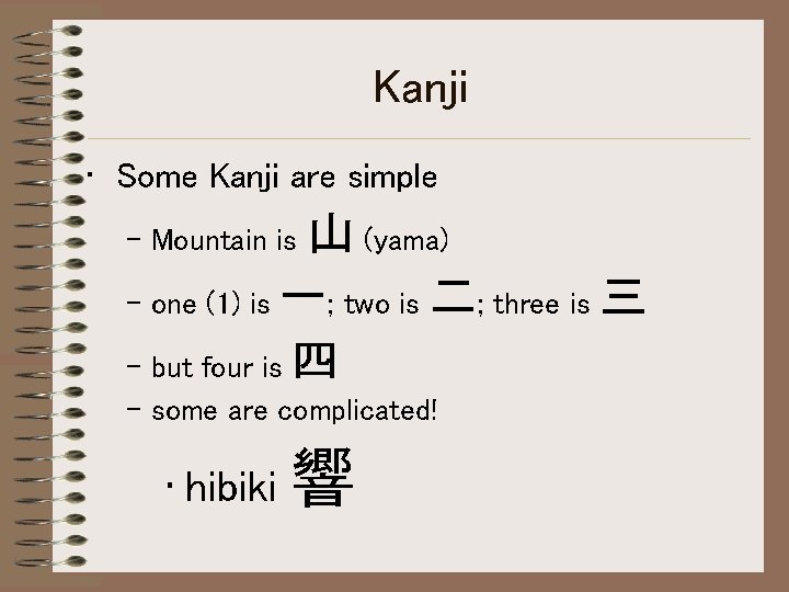 Kanji • Some Kanji are simple 山 (yama) – one (1) is 一; two