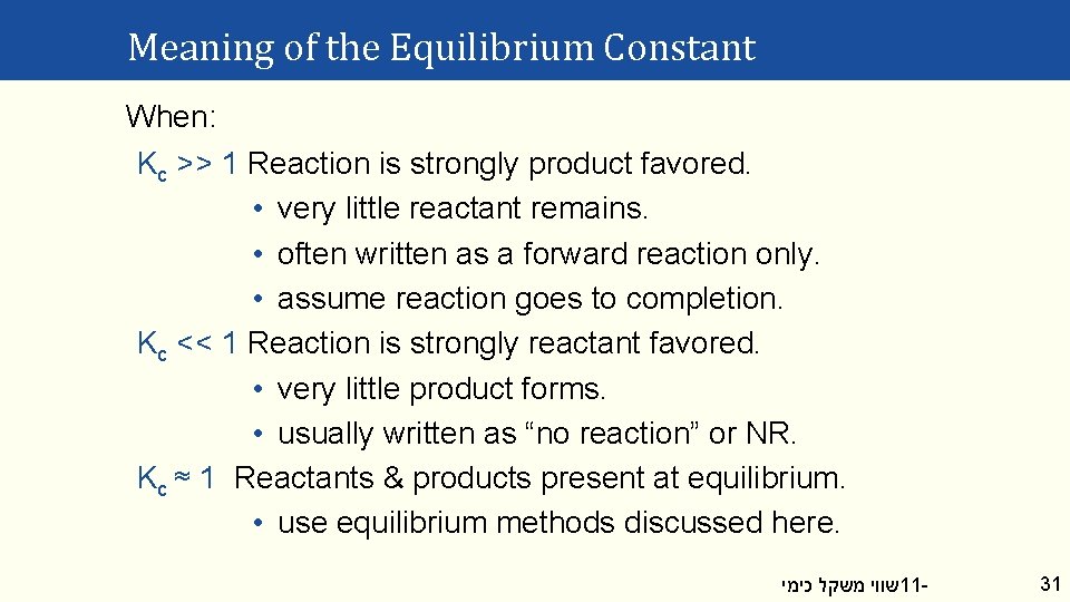 Meaning of the Equilibrium Constant When: Kc >> 1 Reaction is strongly product favored.