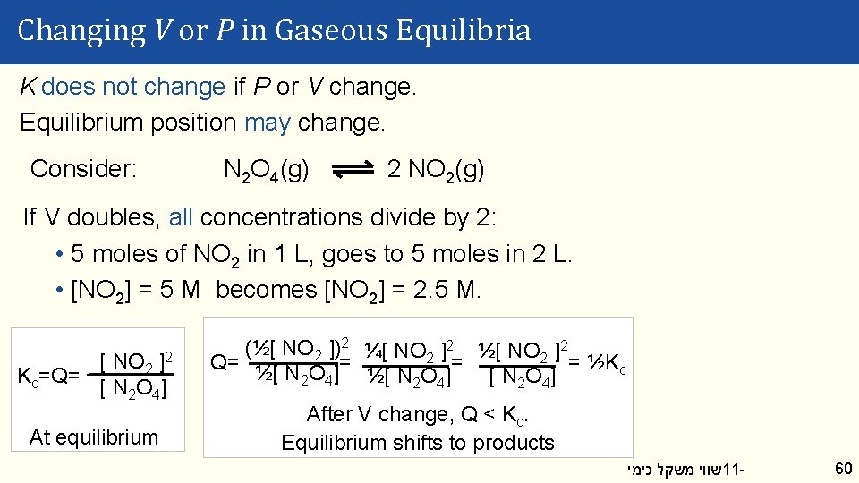Changing V or P in Gaseous Equilibria K does not change if P or