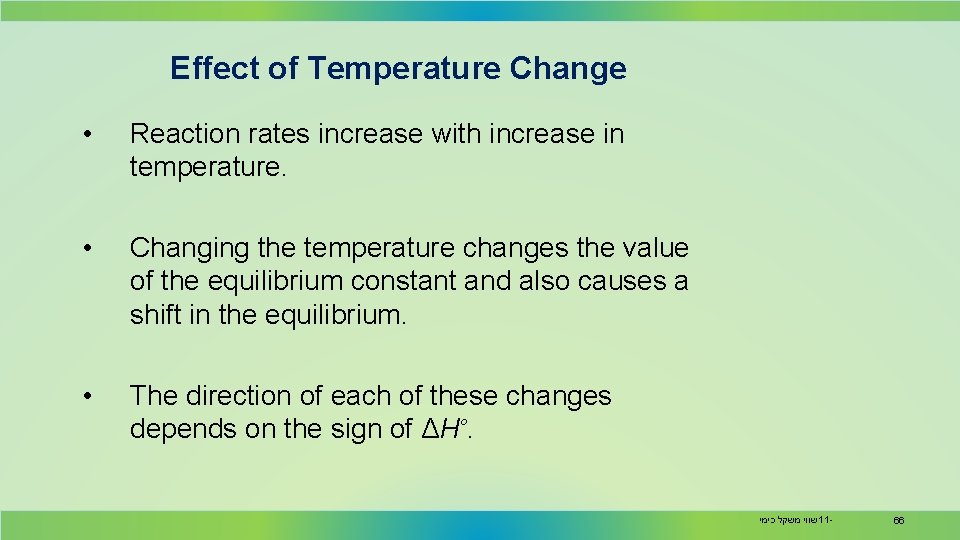 Effect of Temperature Change • Reaction rates increase with increase in temperature. • Changing