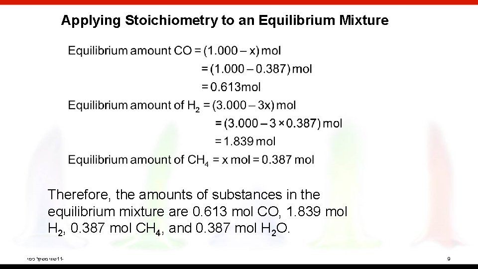 Applying Stoichiometry to an Equilibrium Mixture Therefore, the amounts of substances in the equilibrium