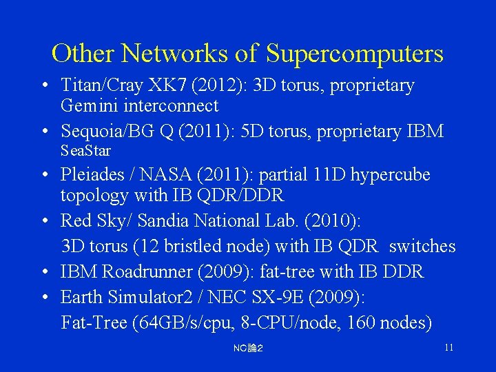 Other Networks of Supercomputers • Titan/Cray XK 7 (2012): 3 D torus, proprietary Gemini
