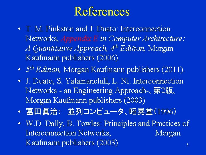 References • T. M. Pinkston and J. Duato: Interconnection Networks, Appendix E in Computer