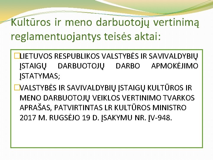 Kultūros ir meno darbuotojų vertinimą reglamentuojantys teisės aktai: �LIETUVOS RESPUBLIKOS VALSTYBĖS IR SAVIVALDYBIŲ ĮSTAIGŲ