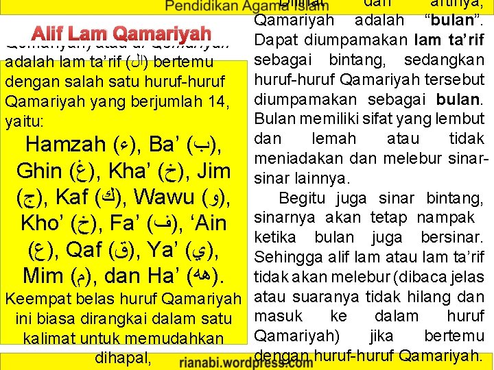 Dilihat dari artinya, Qamariyah adalah “bulan”. Alif lam Qamariyah (dibaca: Alif Lam Qamariyah Qomariyah)