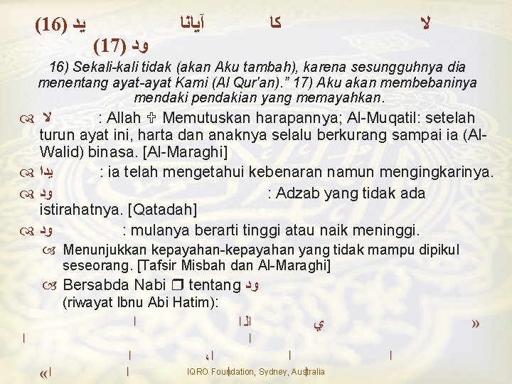 (16) ﻳﺪ (17) ﻭﺩ آﻴﺎﻧﺎ ﻛﺎ ﻻ 16) Sekali-kali tidak (akan Aku tambah), karena