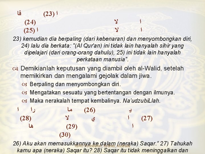  ﻗﺎ (23) ﺍ (24) (25) ﺍ ﻻ ﻻ ﺍ ﺍ 23) kemudian dia