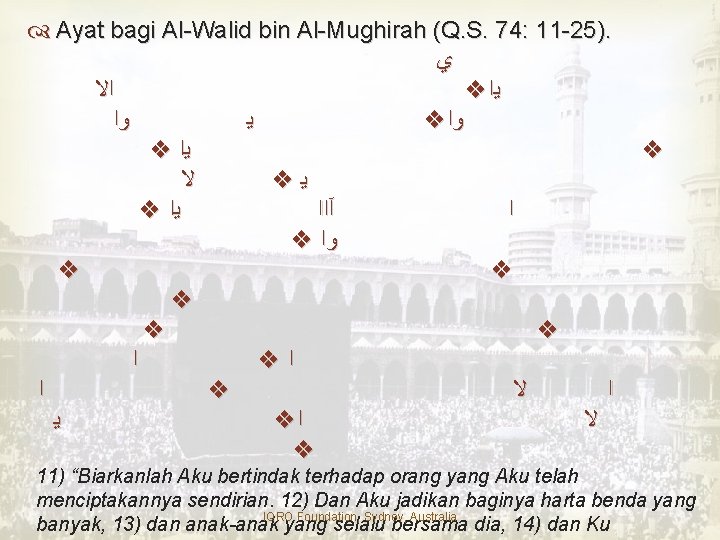  Ayat bagi Al-Walid bin Al-Mughirah (Q. S. 74: 11 -25). ﻱ ﺍﻻ ❖